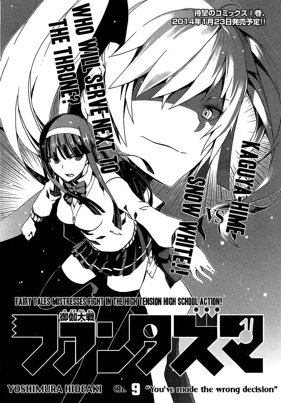 Otogi Taisen Fantasma Chapter 9 5